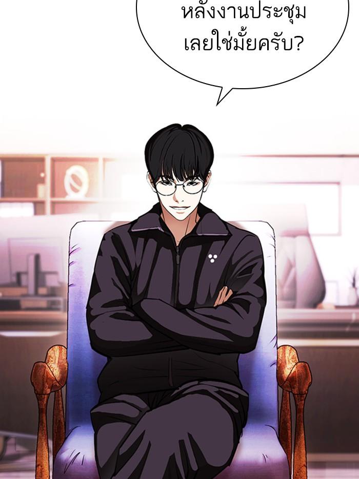 Lookism ตอนที่ 402 page 108