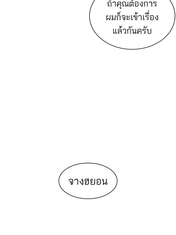 Lookism ตอนที่ 402 page 113