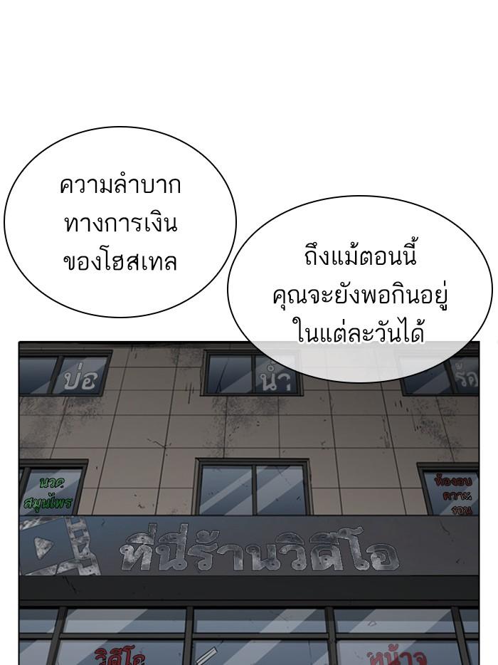 Lookism ตอนที่ 402 page 116