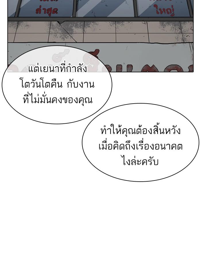 Lookism ตอนที่ 402 page 117