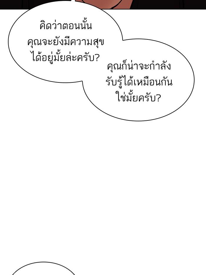 Lookism ตอนที่ 402 page 119