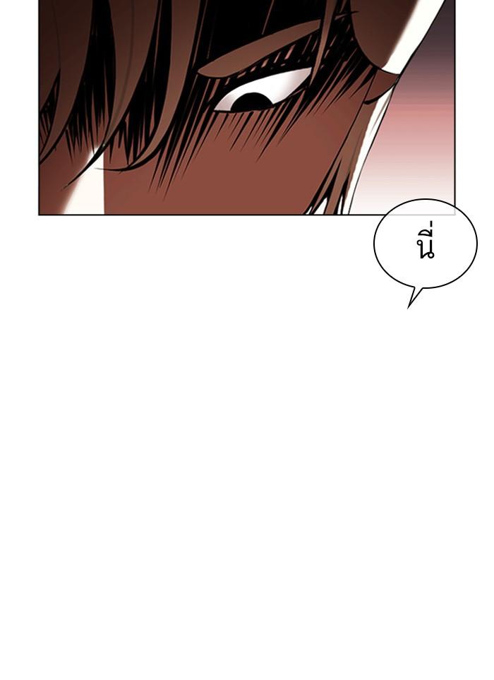 Lookism ตอนที่ 402 page 125
