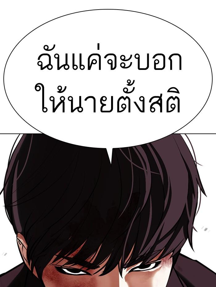 Lookism ตอนที่ 402 page 126