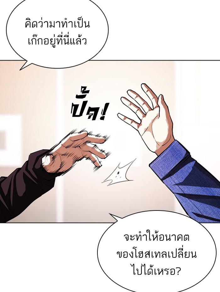 Lookism ตอนที่ 402 page 128
