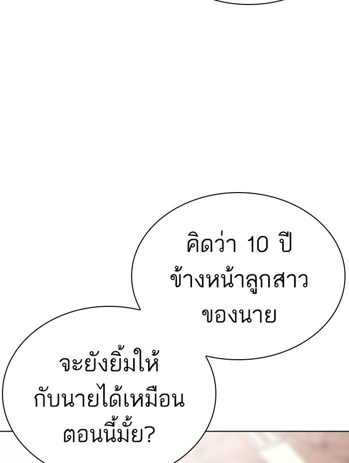 Lookism ตอนที่ 402 page 129