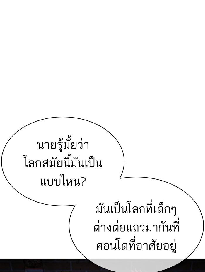 Lookism ตอนที่ 402 page 131