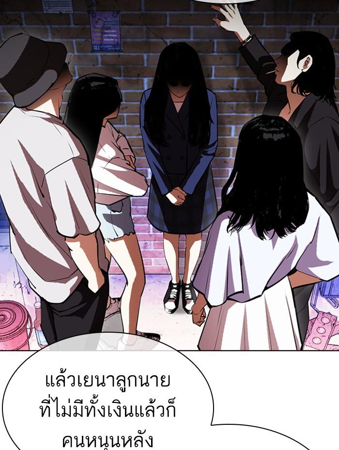 Lookism ตอนที่ 402 page 132