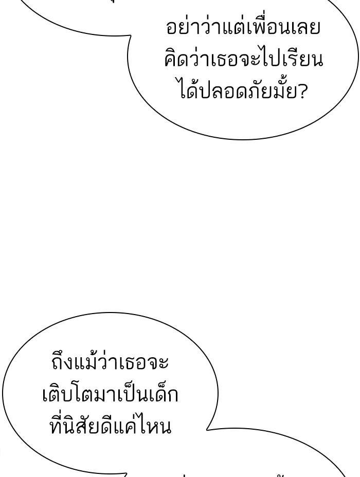 Lookism ตอนที่ 402 page 133