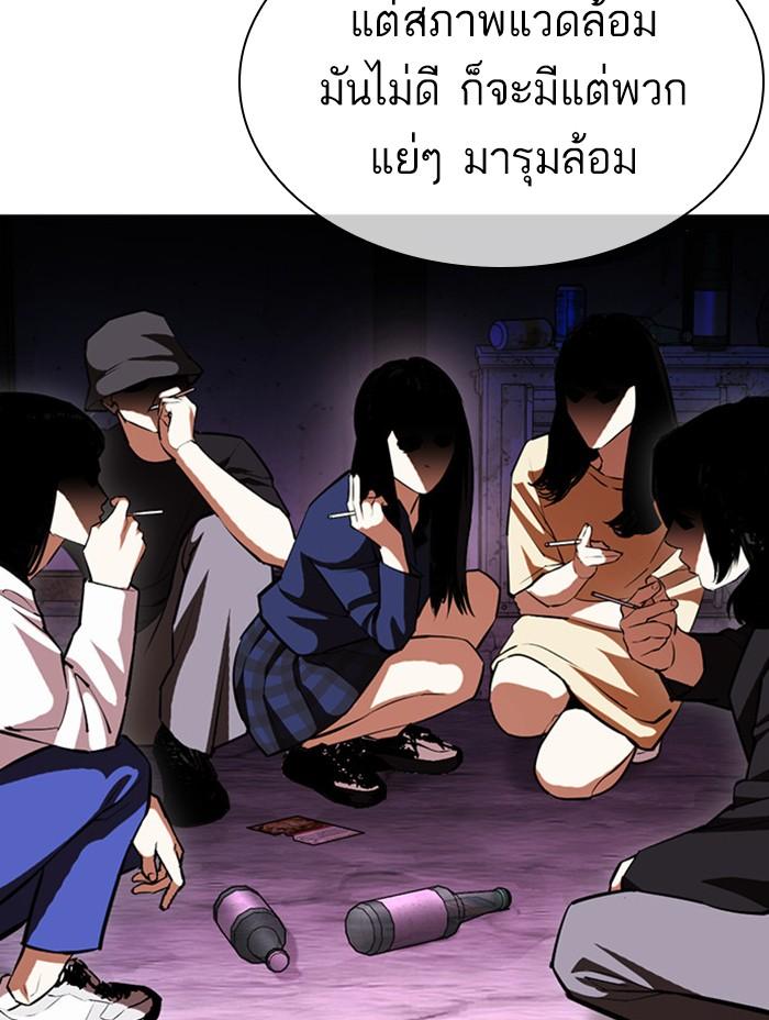 Lookism ตอนที่ 402 page 134