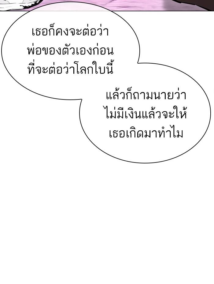 Lookism ตอนที่ 402 page 135