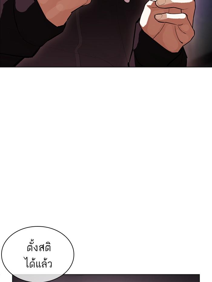 Lookism ตอนที่ 402 page 138