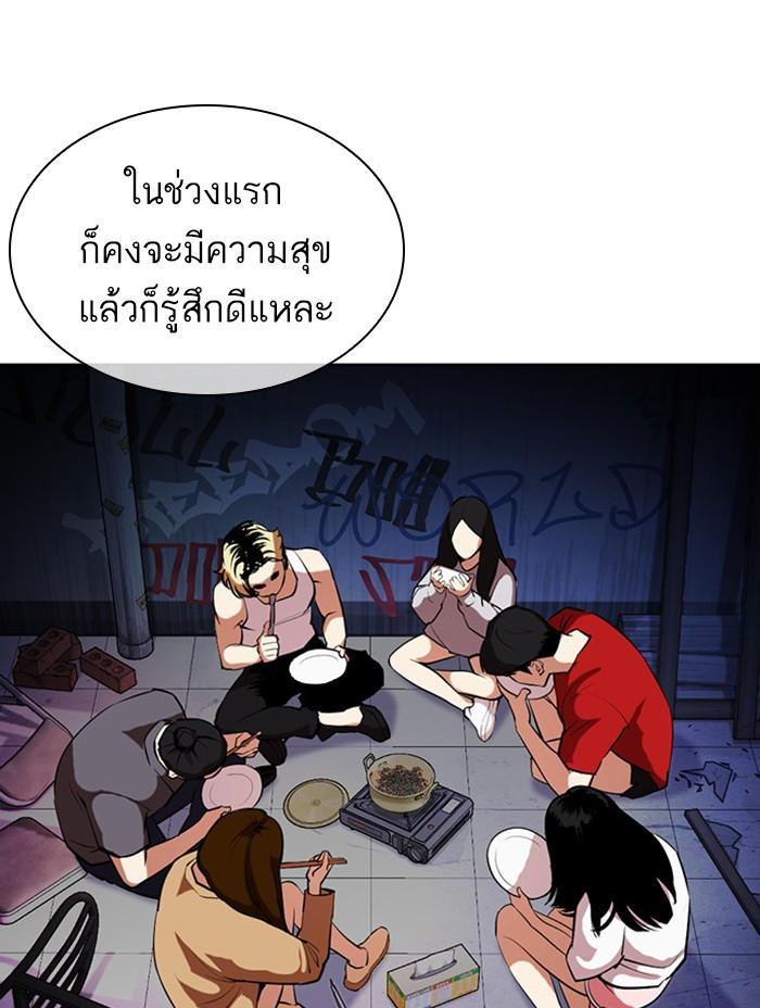 Lookism ตอนที่ 402 page 142