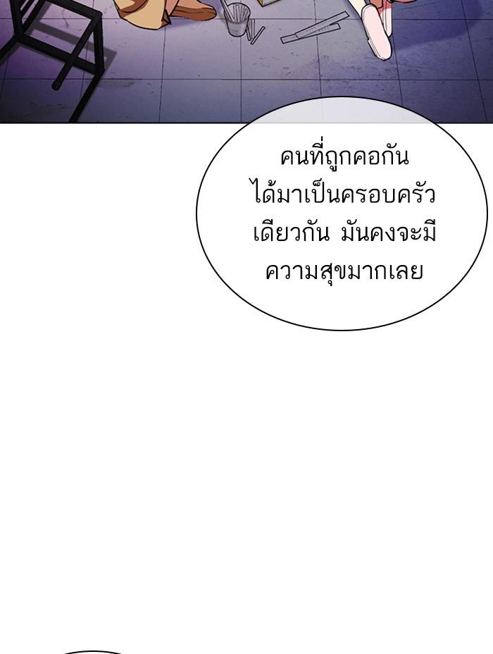 Lookism ตอนที่ 402 page 143