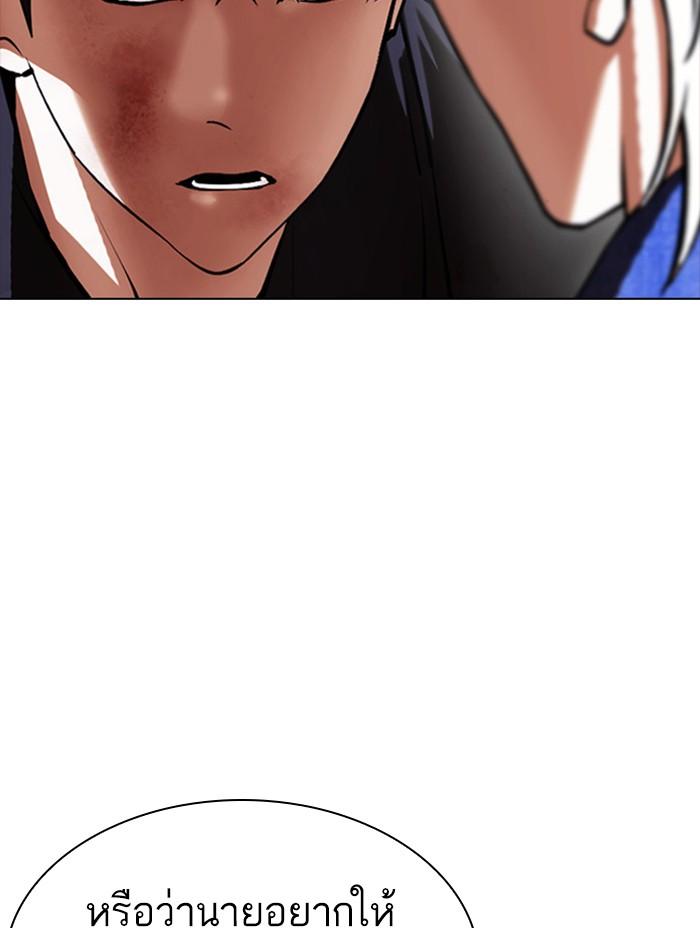 Lookism ตอนที่ 402 page 148