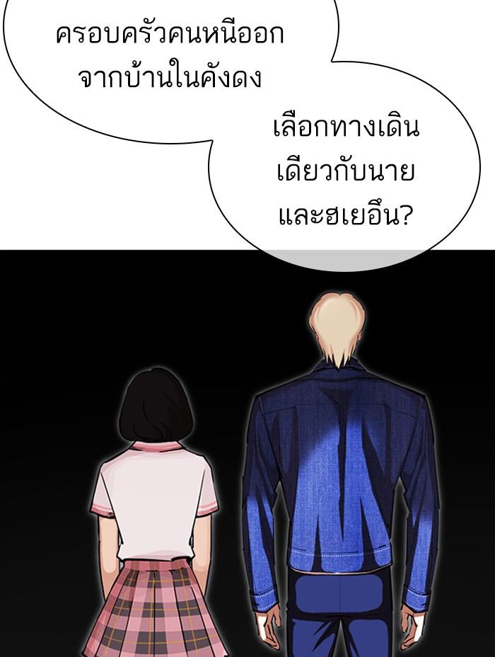Lookism ตอนที่ 402 page 149
