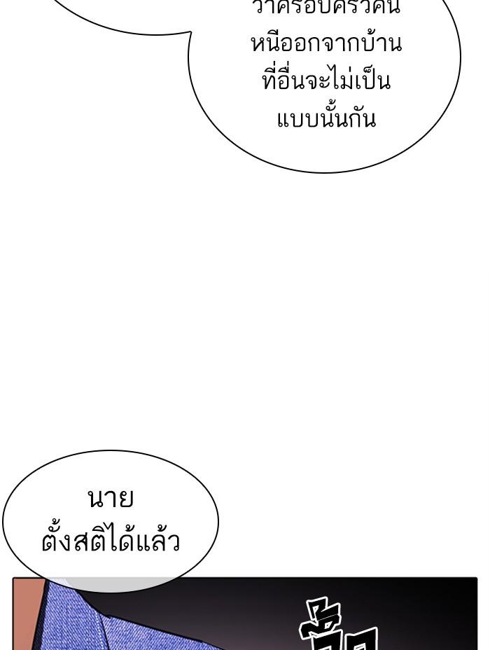 Lookism ตอนที่ 402 page 152