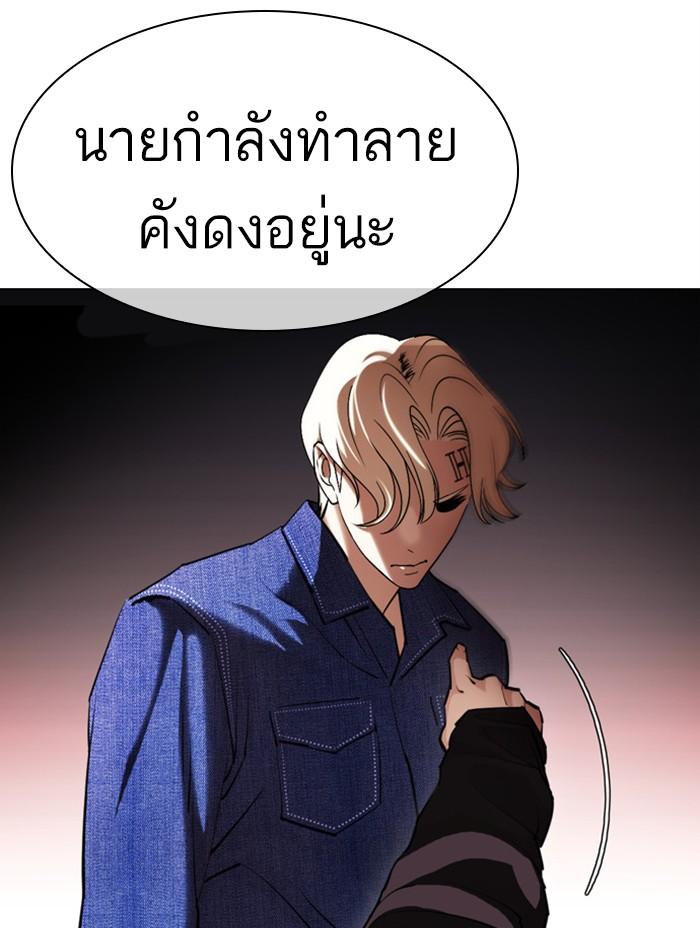 Lookism ตอนที่ 402 page 154