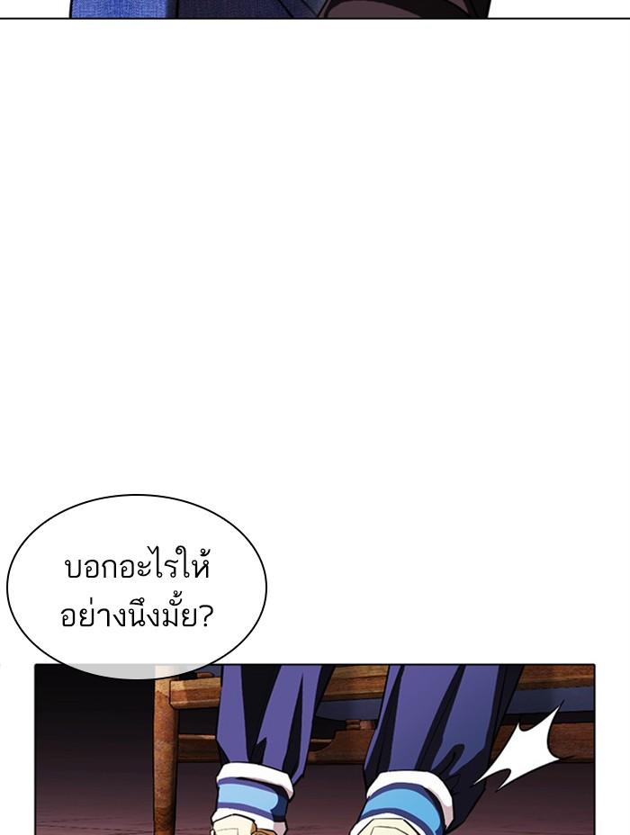 Lookism ตอนที่ 402 page 155