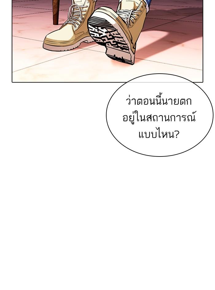 Lookism ตอนที่ 402 page 156