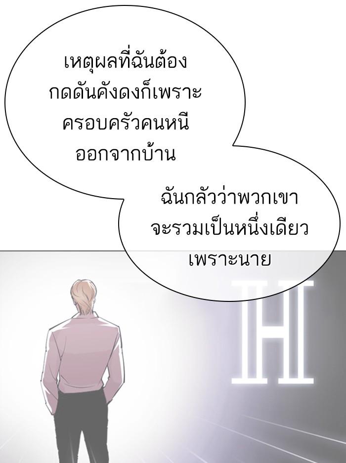Lookism ตอนที่ 402 page 159