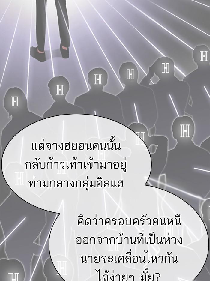 Lookism ตอนที่ 402 page 160