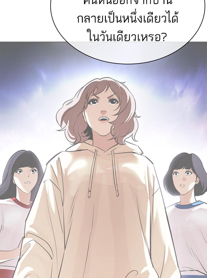Lookism ตอนที่ 402 page 163