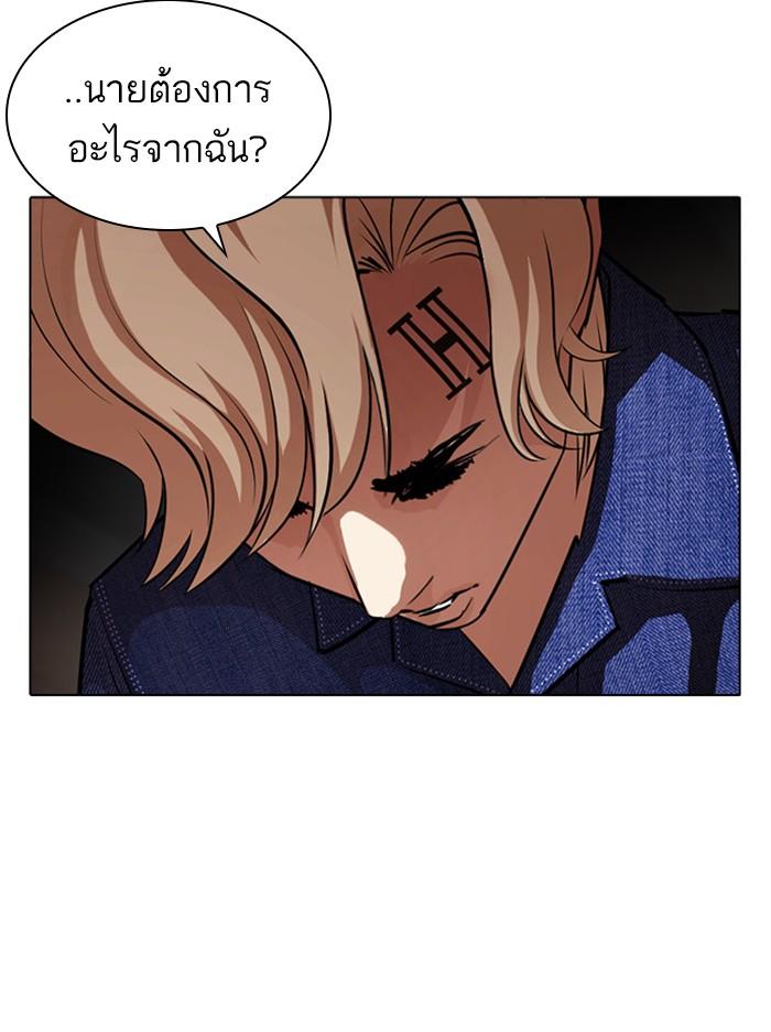 Lookism ตอนที่ 402 page 168