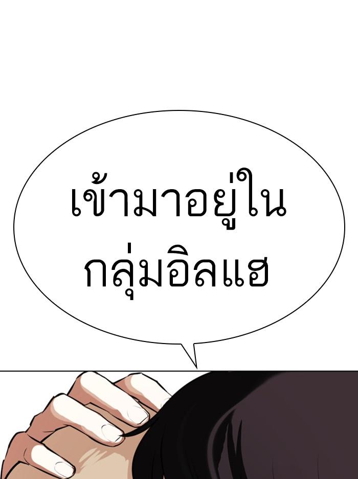 Lookism ตอนที่ 402 page 169
