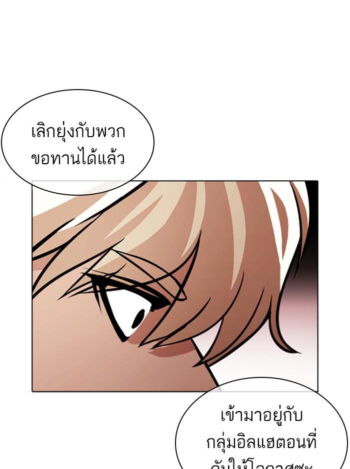 Lookism ตอนที่ 402 page 171