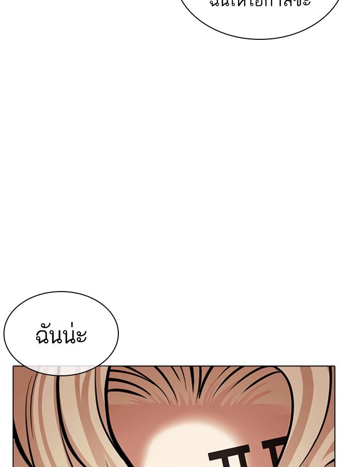 Lookism ตอนที่ 402 page 172