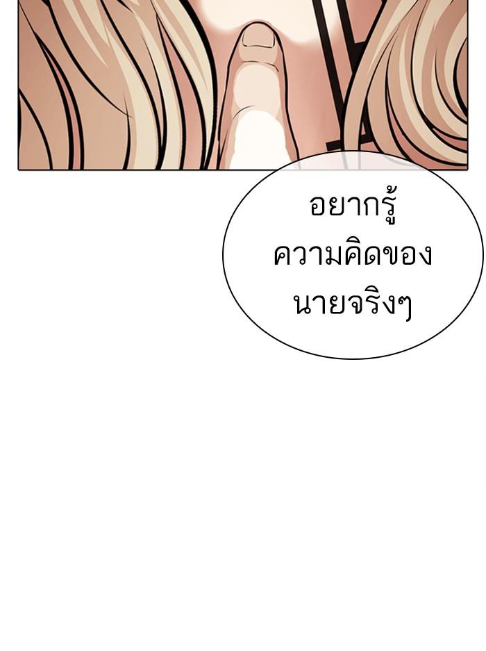 Lookism ตอนที่ 402 page 173