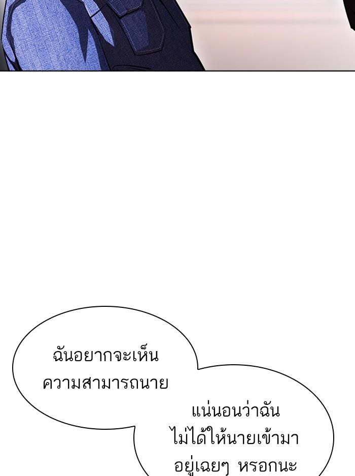 Lookism ตอนที่ 402 page 175