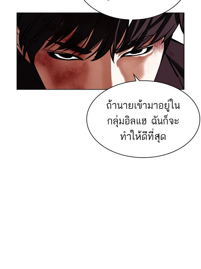 Lookism ตอนที่ 402 page 176