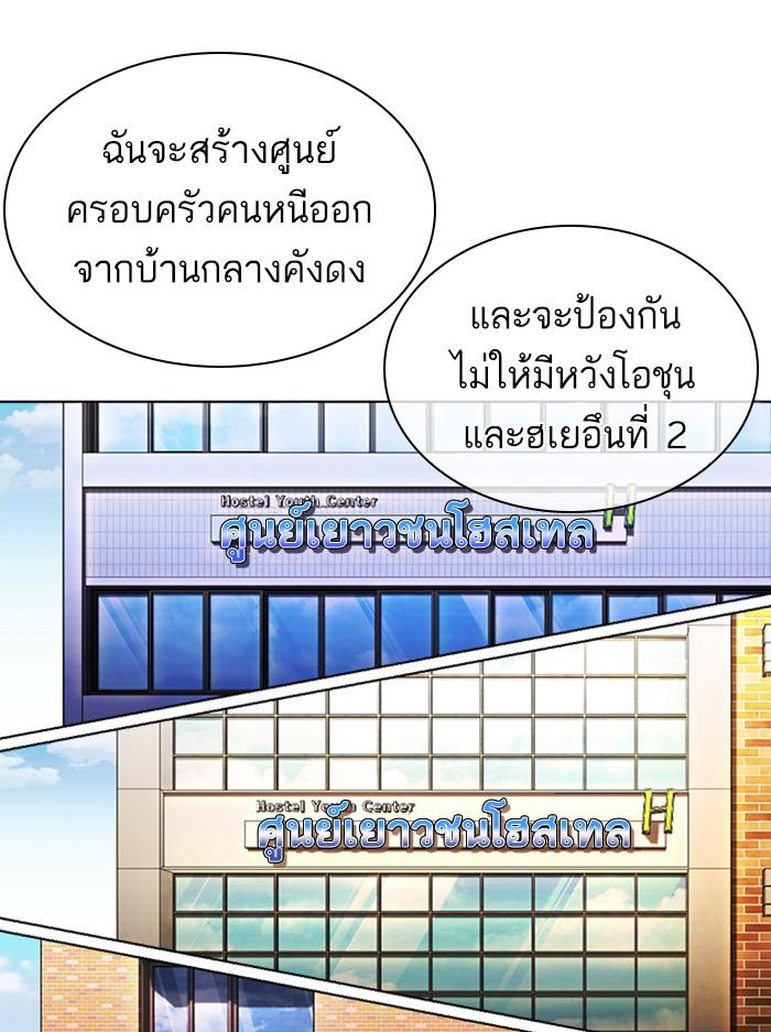 Lookism ตอนที่ 402 page 177