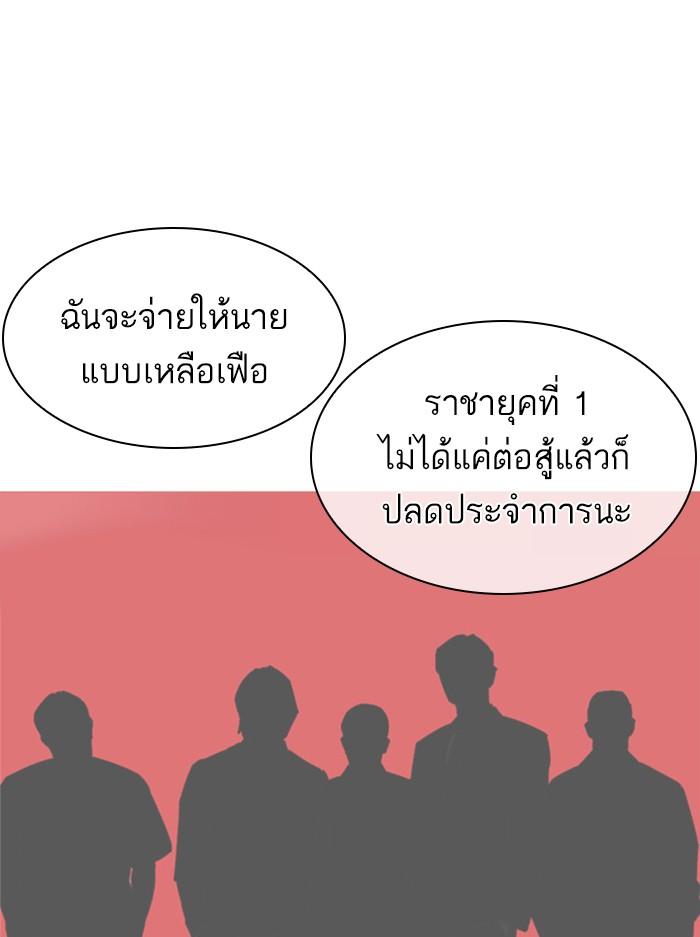 Lookism ตอนที่ 402 page 179