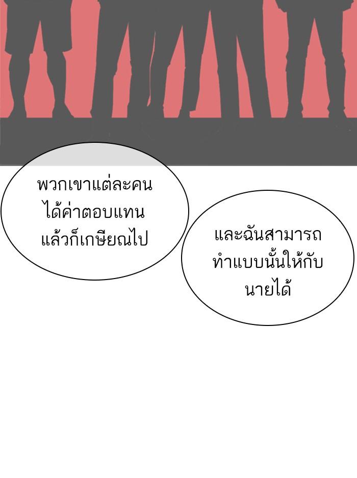 Lookism ตอนที่ 402 page 180