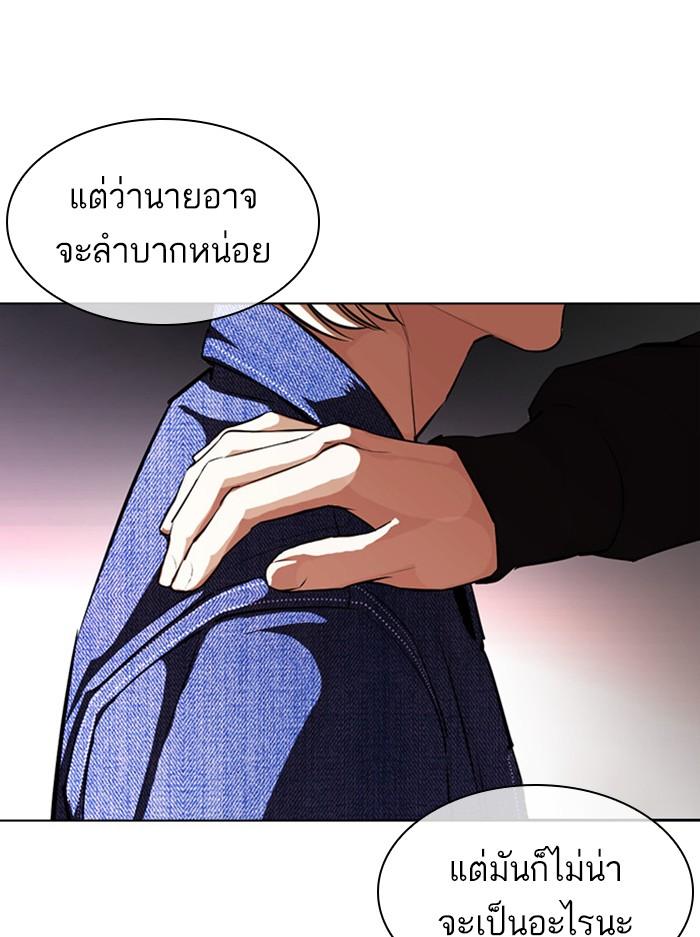 Lookism ตอนที่ 402 page 181