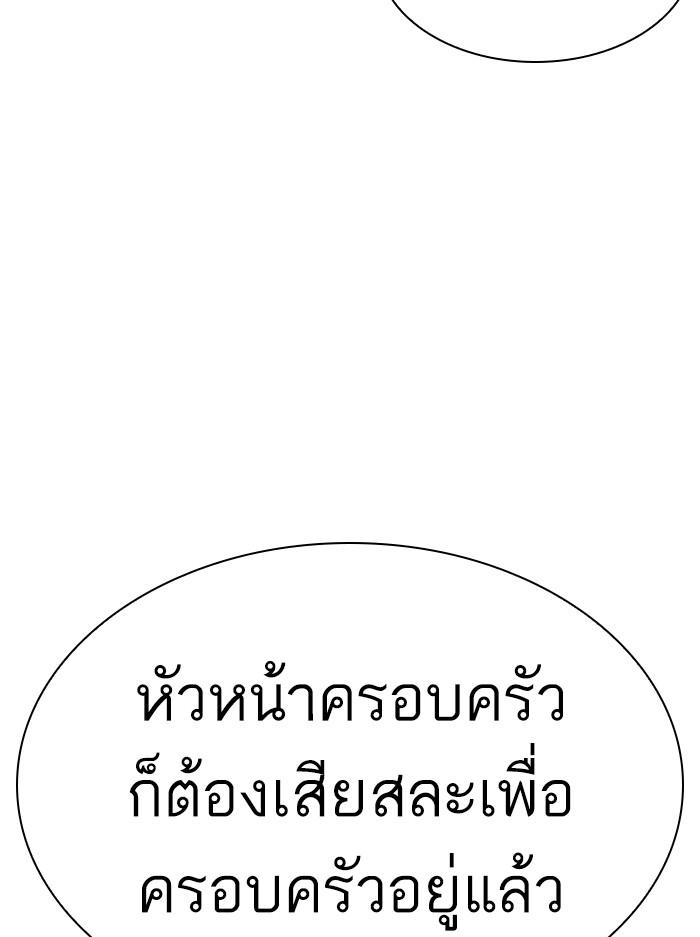 Lookism ตอนที่ 402 page 182