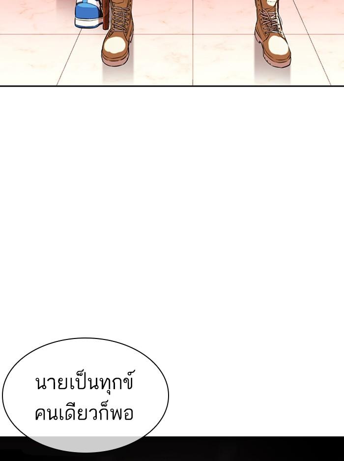 Lookism ตอนที่ 402 page 184