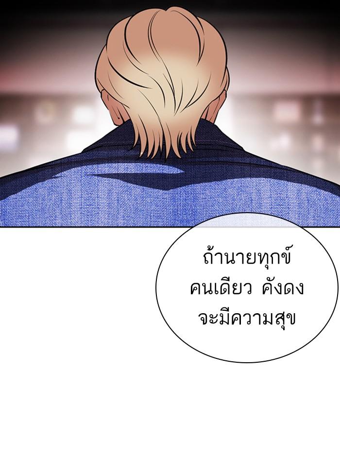 Lookism ตอนที่ 402 page 185