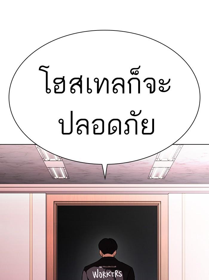 Lookism ตอนที่ 402 page 187