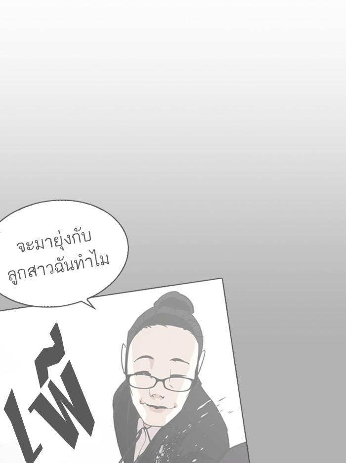 Lookism ตอนที่ 402 page 190