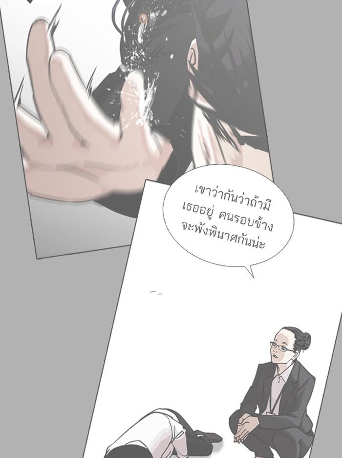 Lookism ตอนที่ 402 page 191