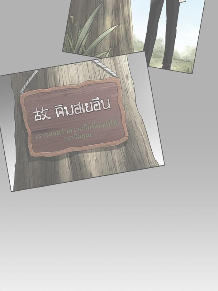 Lookism ตอนที่ 402 page 193