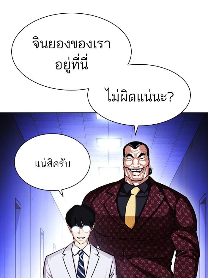 Lookism ตอนที่ 402 page 198