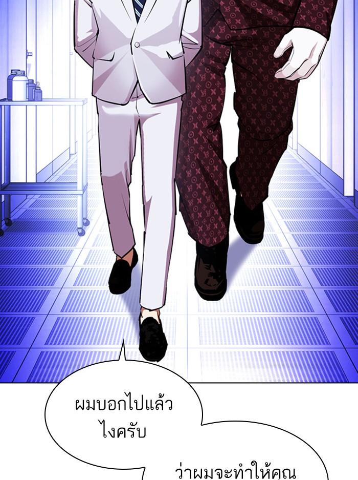 Lookism ตอนที่ 402 page 199