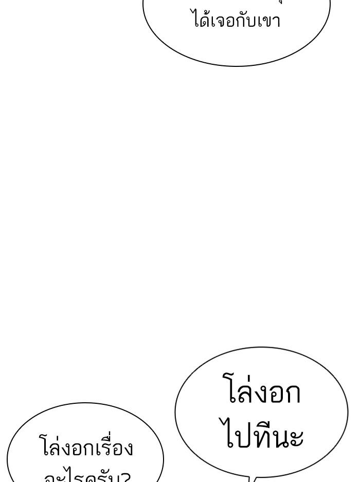 Lookism ตอนที่ 402 page 200