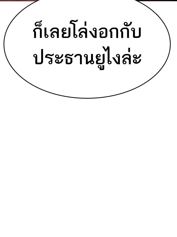 Lookism ตอนที่ 402 page 204