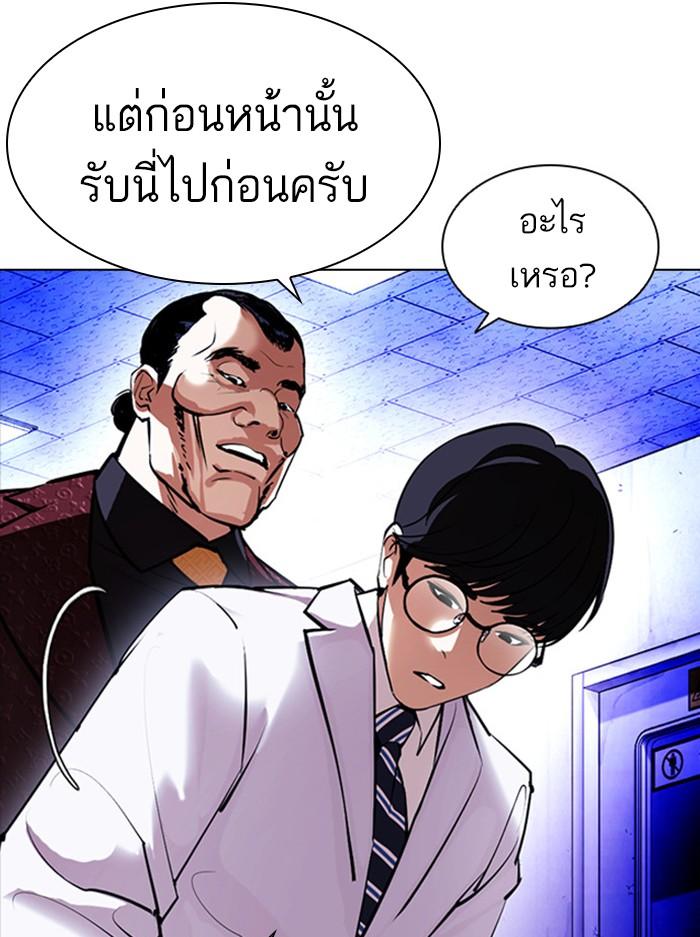 Lookism ตอนที่ 402 page 205