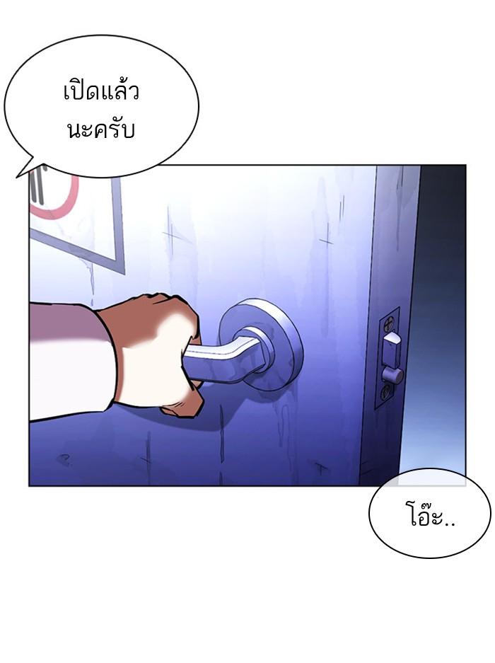 Lookism ตอนที่ 402 page 207